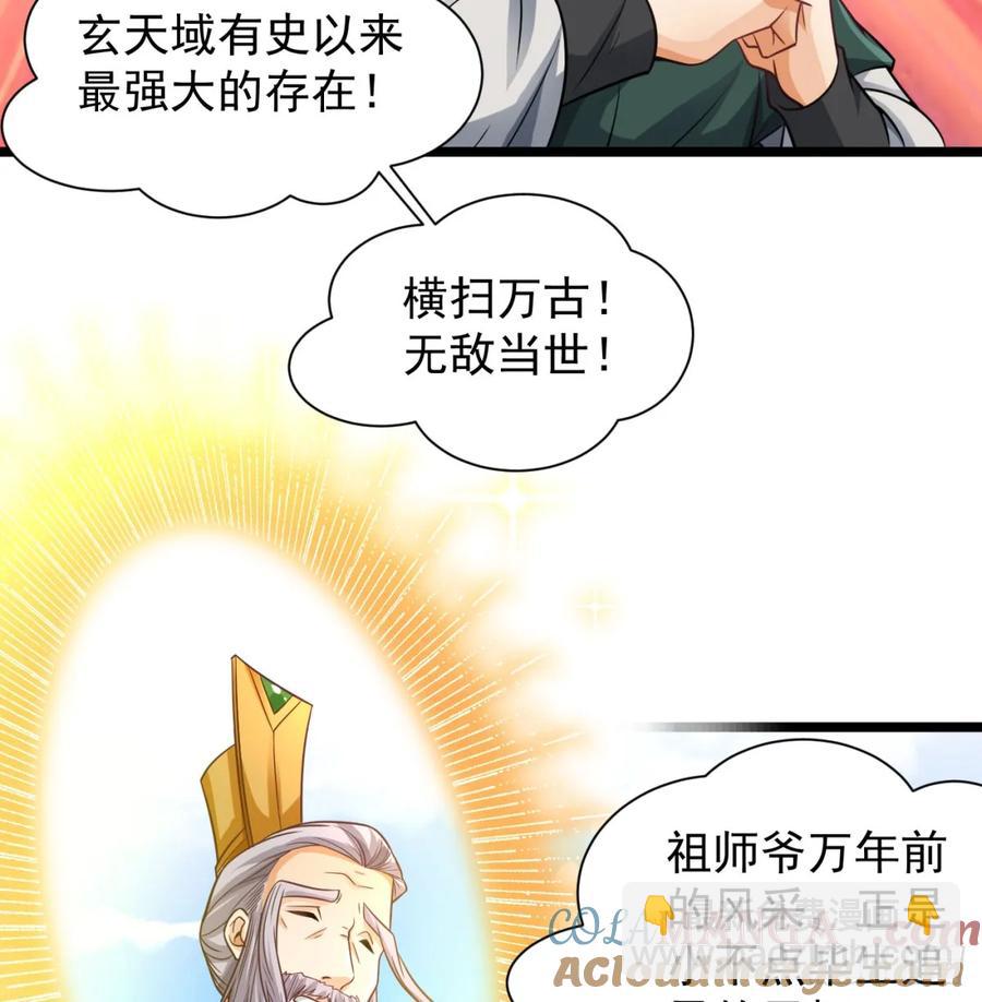 抽空报个仇(1/2)-第127话