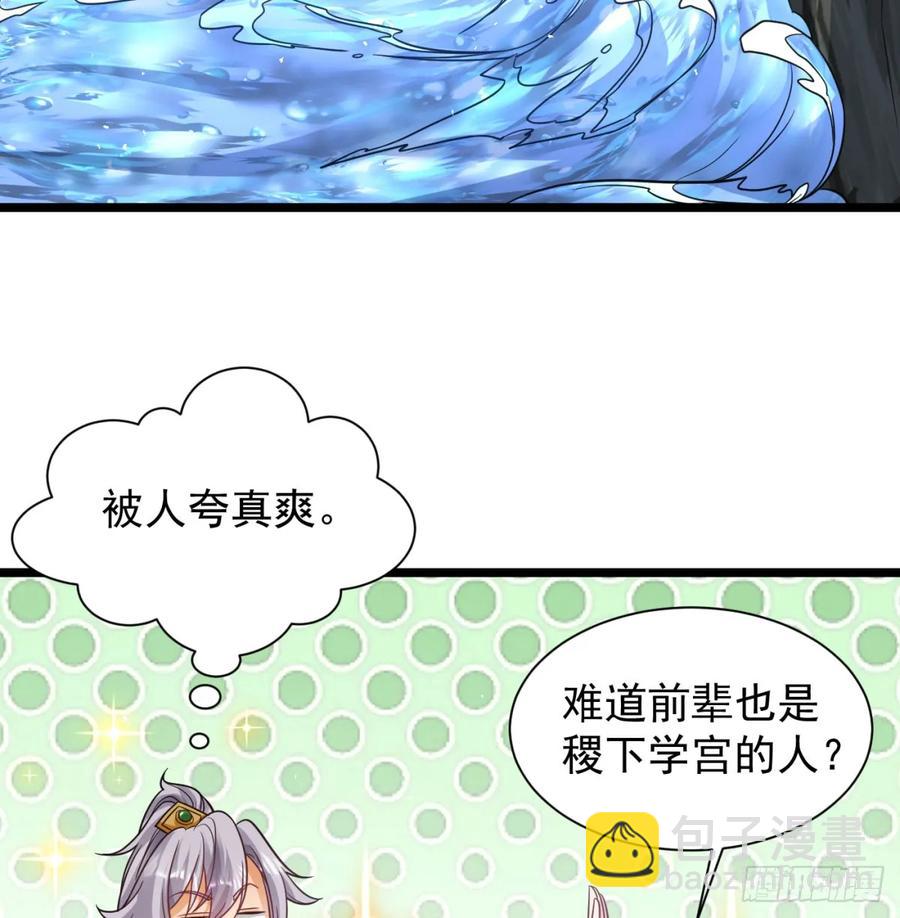 抽空报个仇(1/2)-第127话