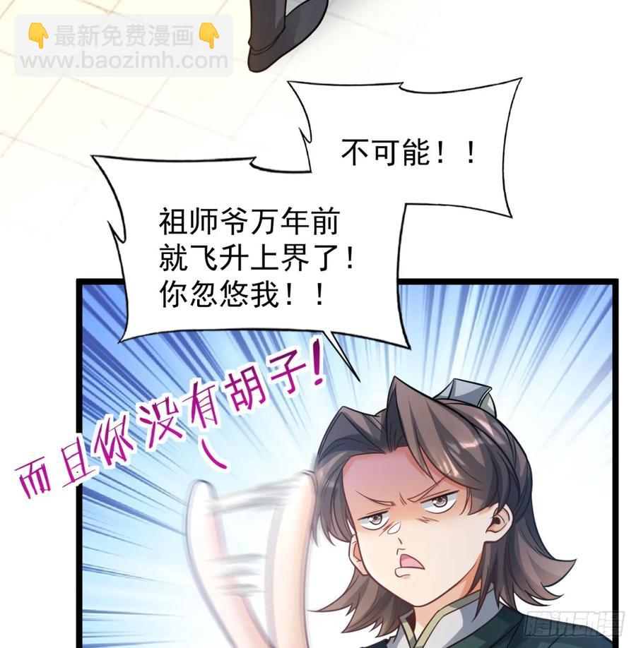 抽空报个仇(1/2)-第127话