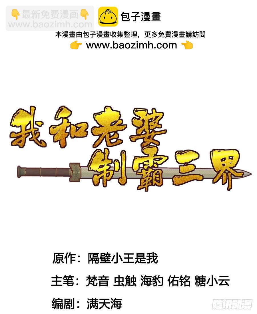 抽空报个仇(1/2)-第127话