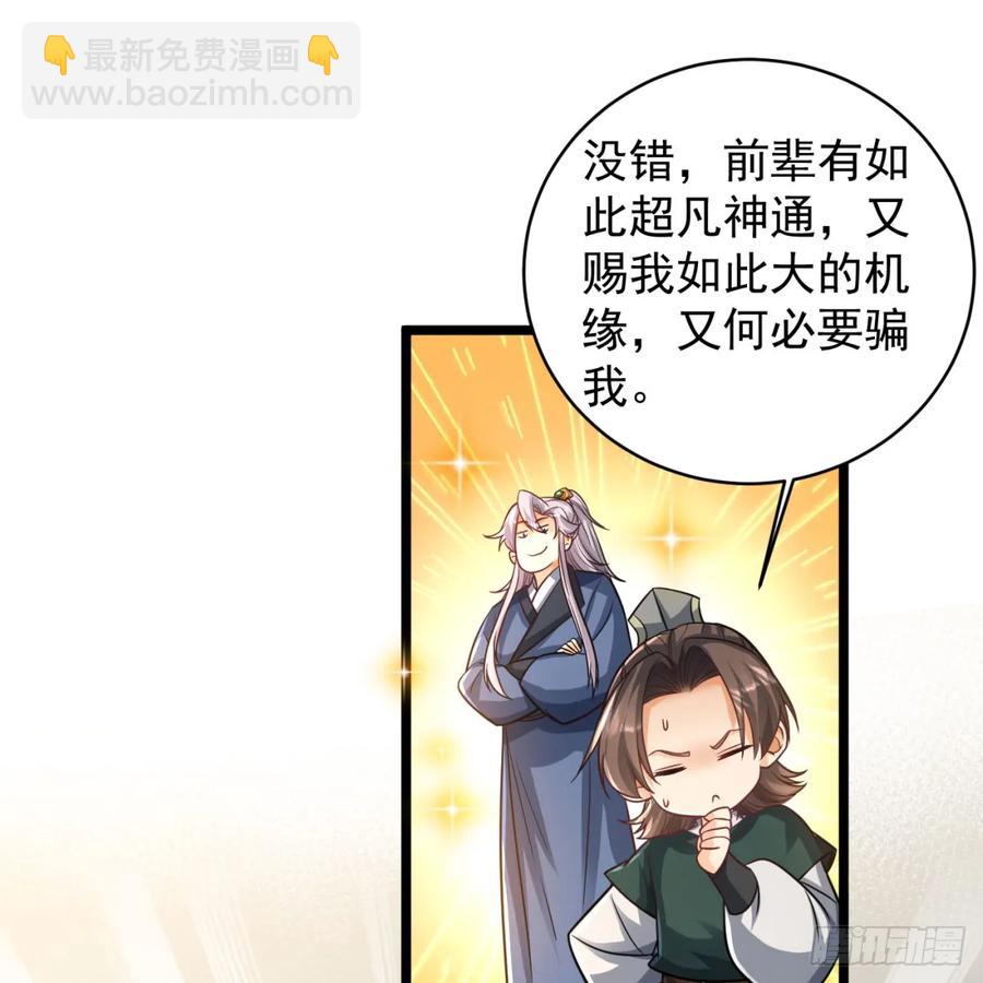 抽空报个仇(1/2)-第127话