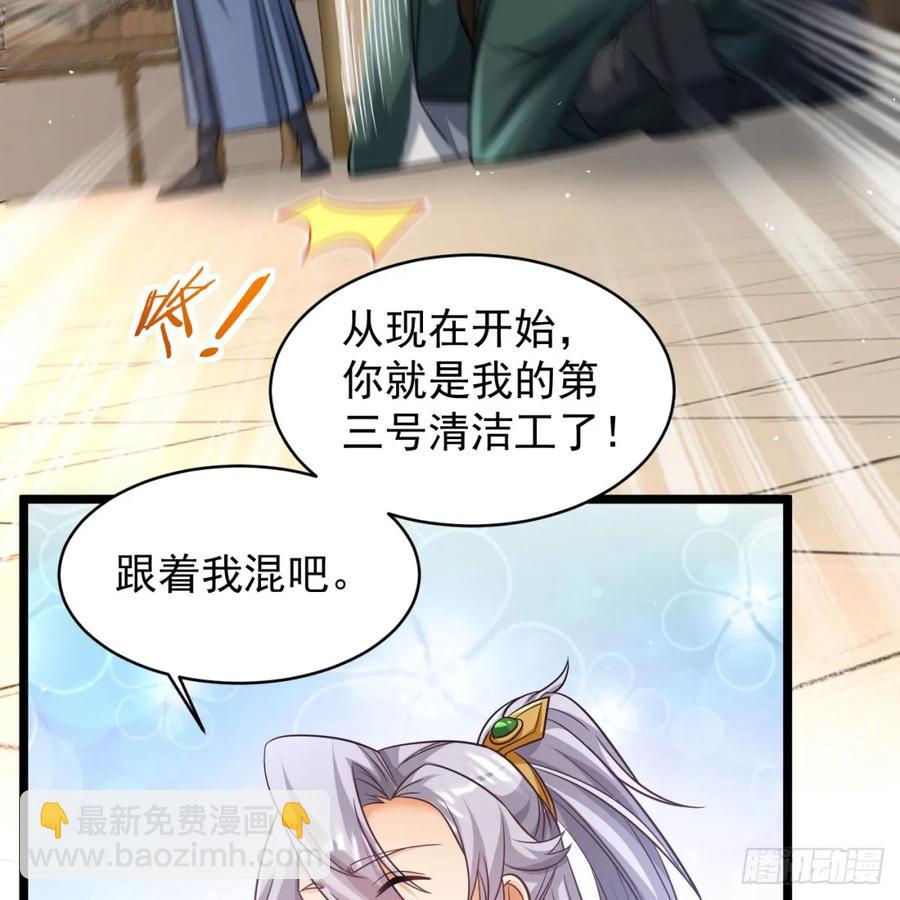 抽空报个仇(1/2)-第127话