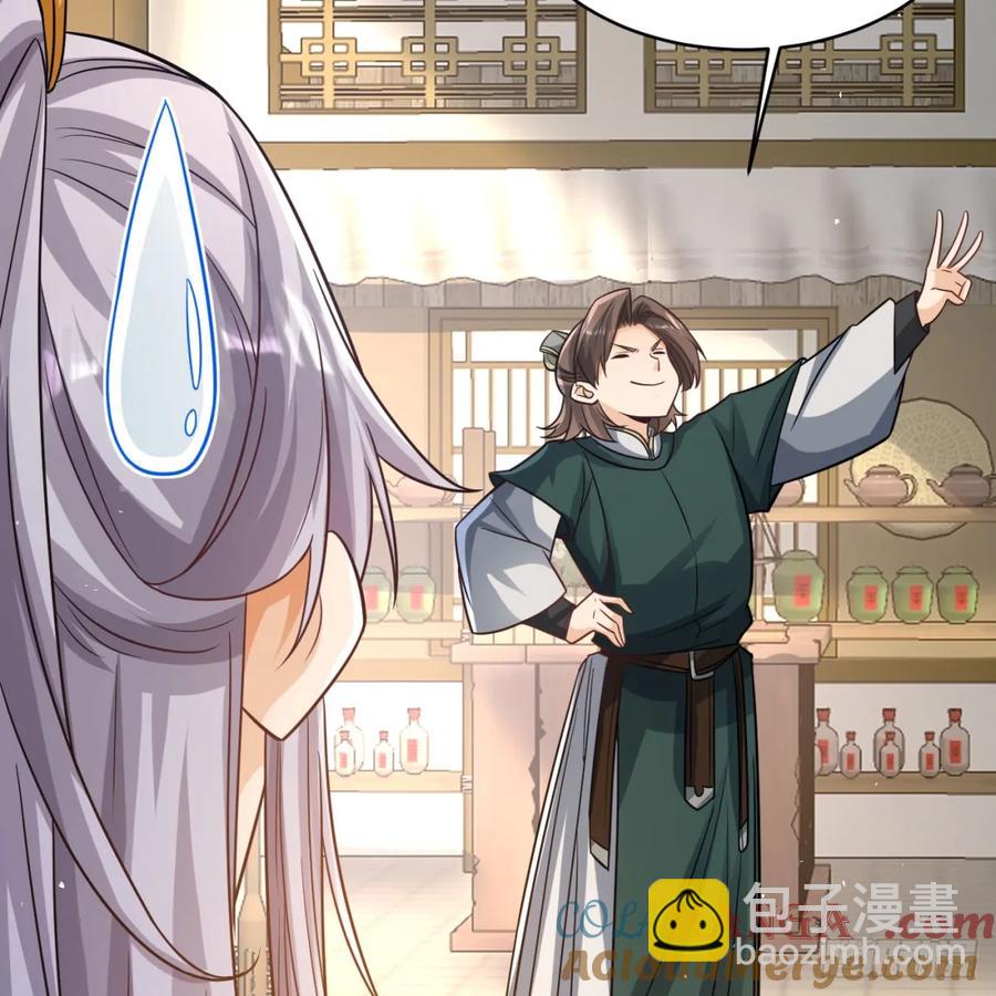 抽空报个仇(1/2)-第127话