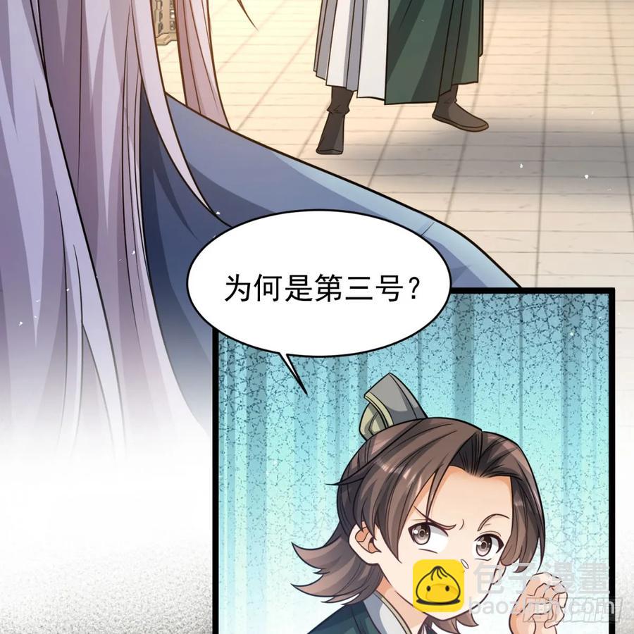 抽空报个仇(1/2)-第127话