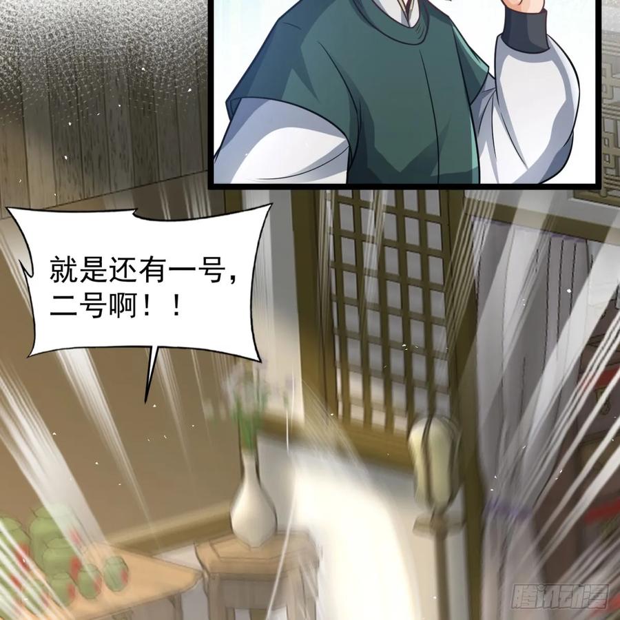 抽空报个仇(1/2)-第127话