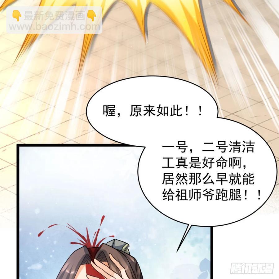 抽空报个仇(1/2)-第127话