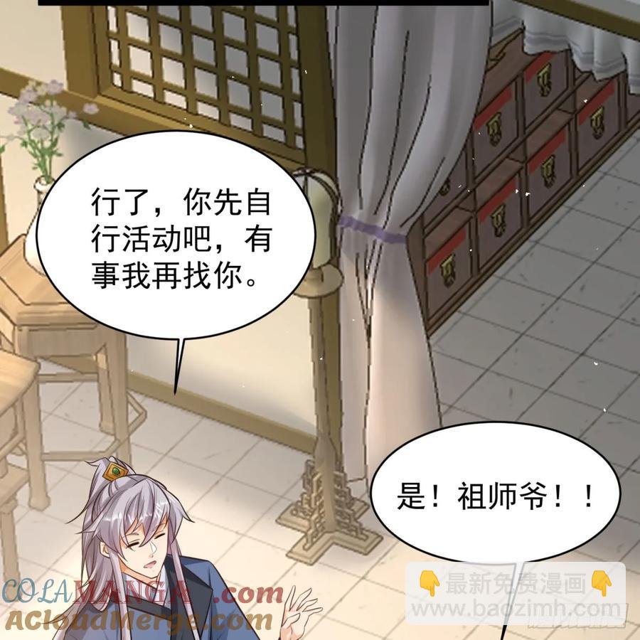 抽空报个仇(1/2)-第127话