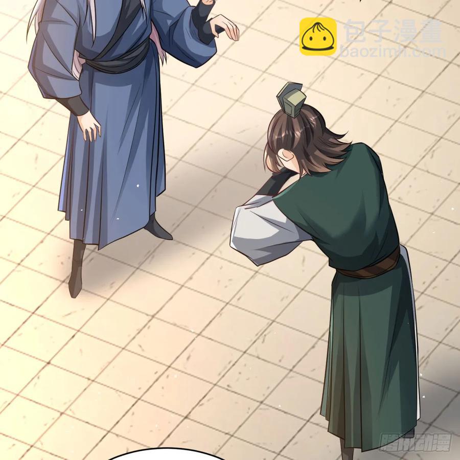 抽空报个仇(1/2)-第127话