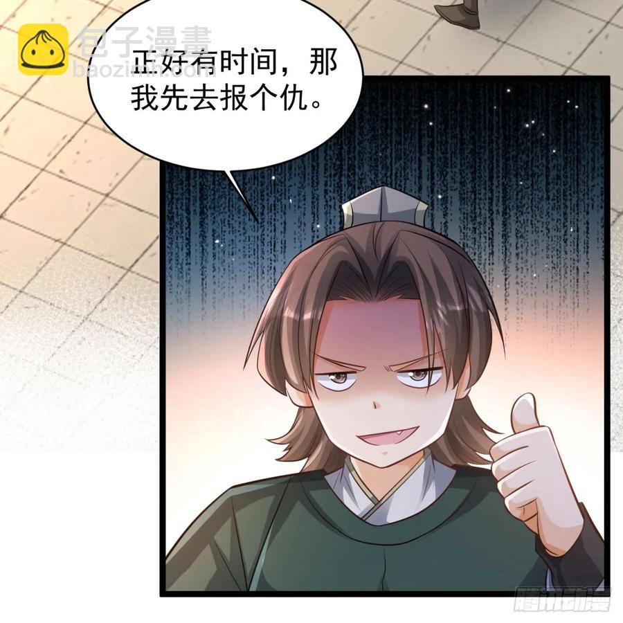 抽空报个仇(1/2)-第127话