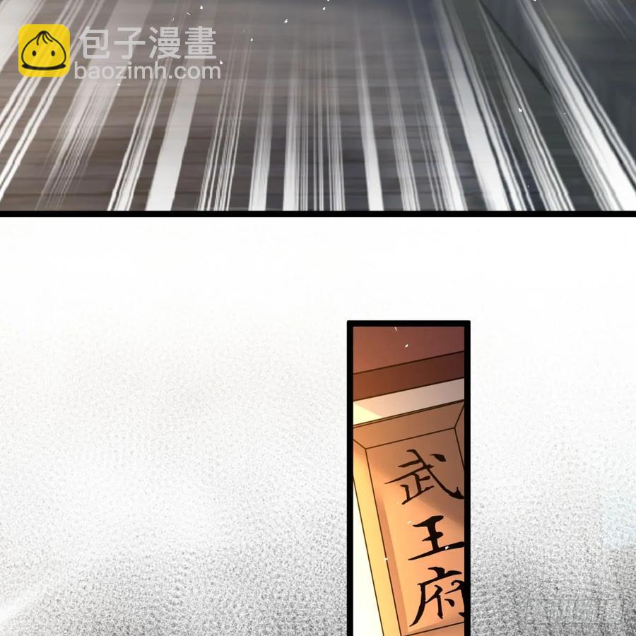 抽空报个仇(1/2)-第127话