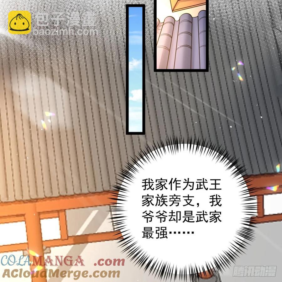 抽空报个仇(1/2)-第127话