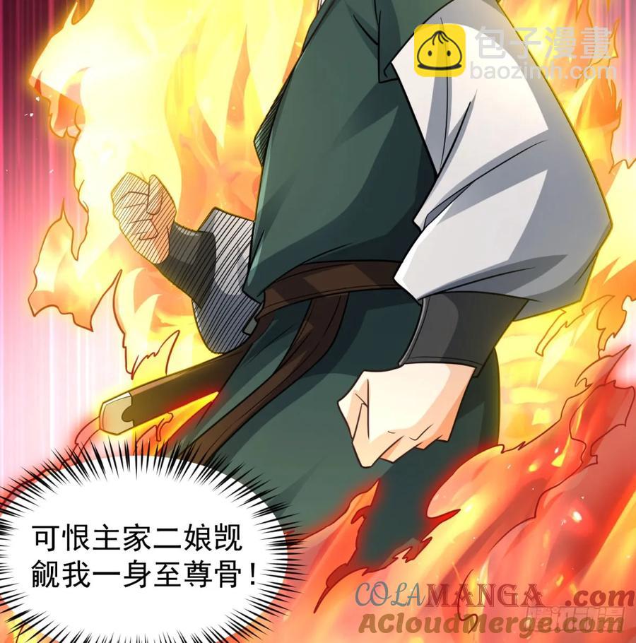 抽空报个仇(1/2)-第127话