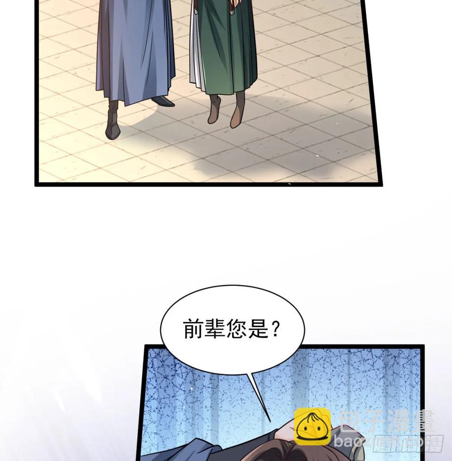 抽空报个仇(1/2)-第127话