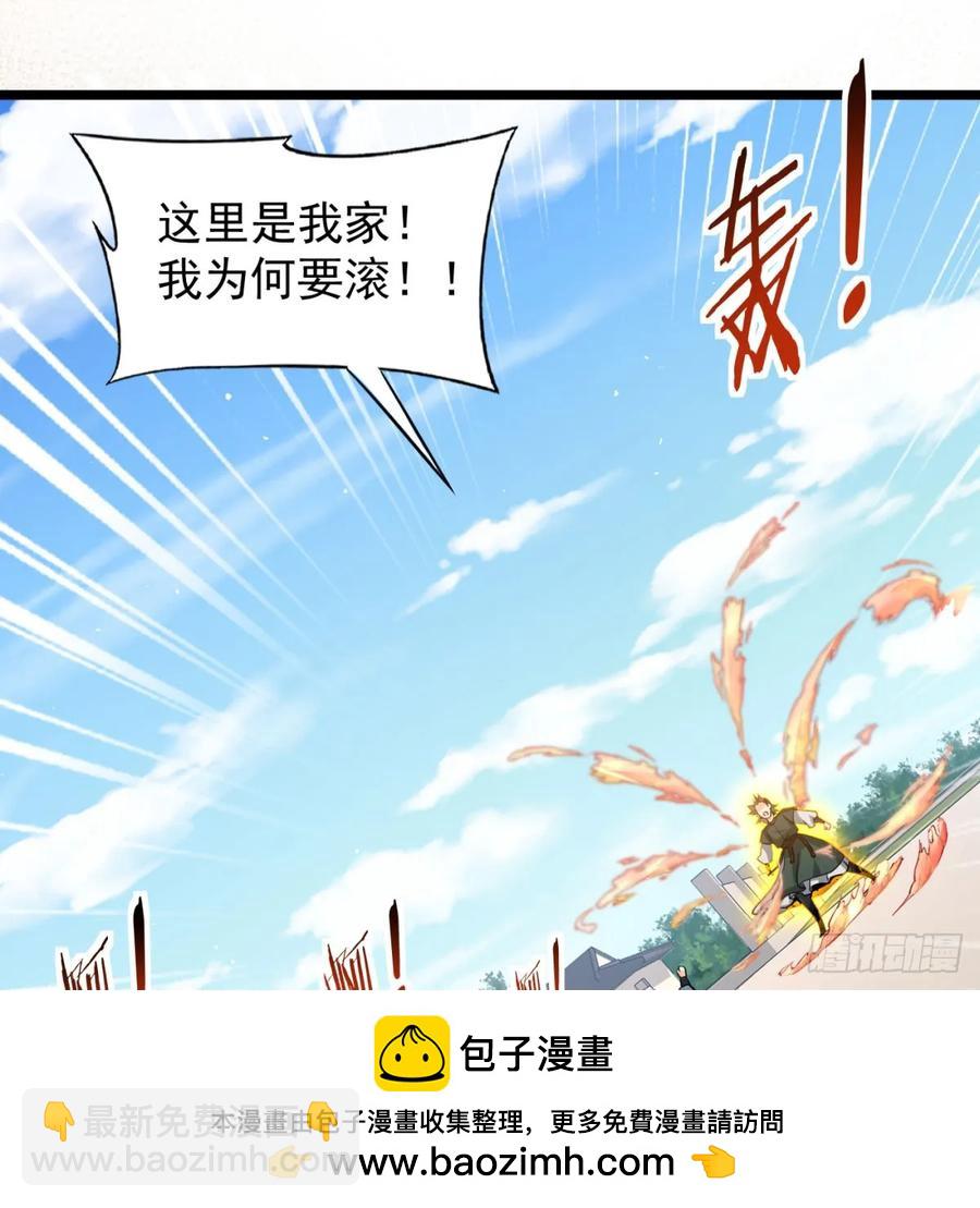 抽空报个仇(1/2)-第127话