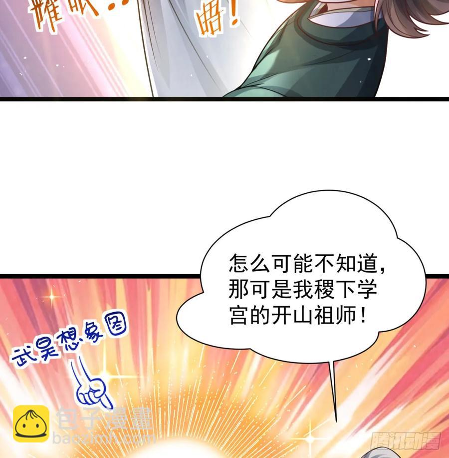 抽空报个仇(1/2)-第127话