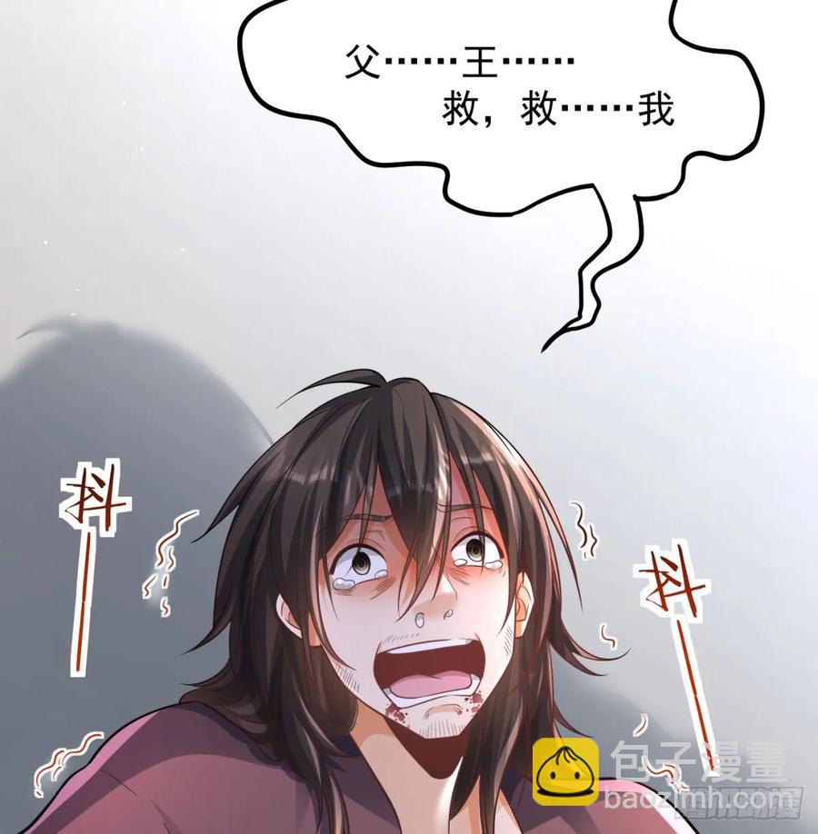 入道长生(1/2)-第129话