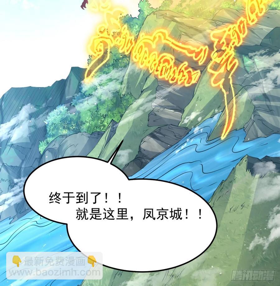 入道长生(1/2)-第129话