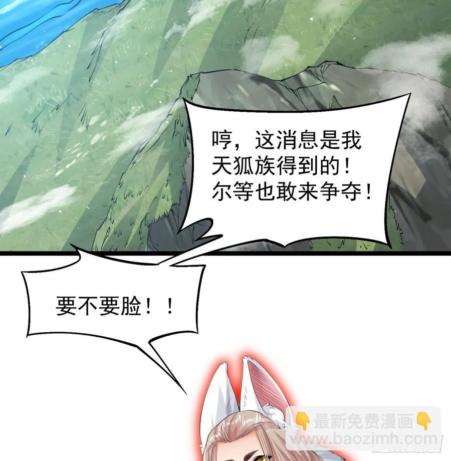 入道长生(1/2)-第129话