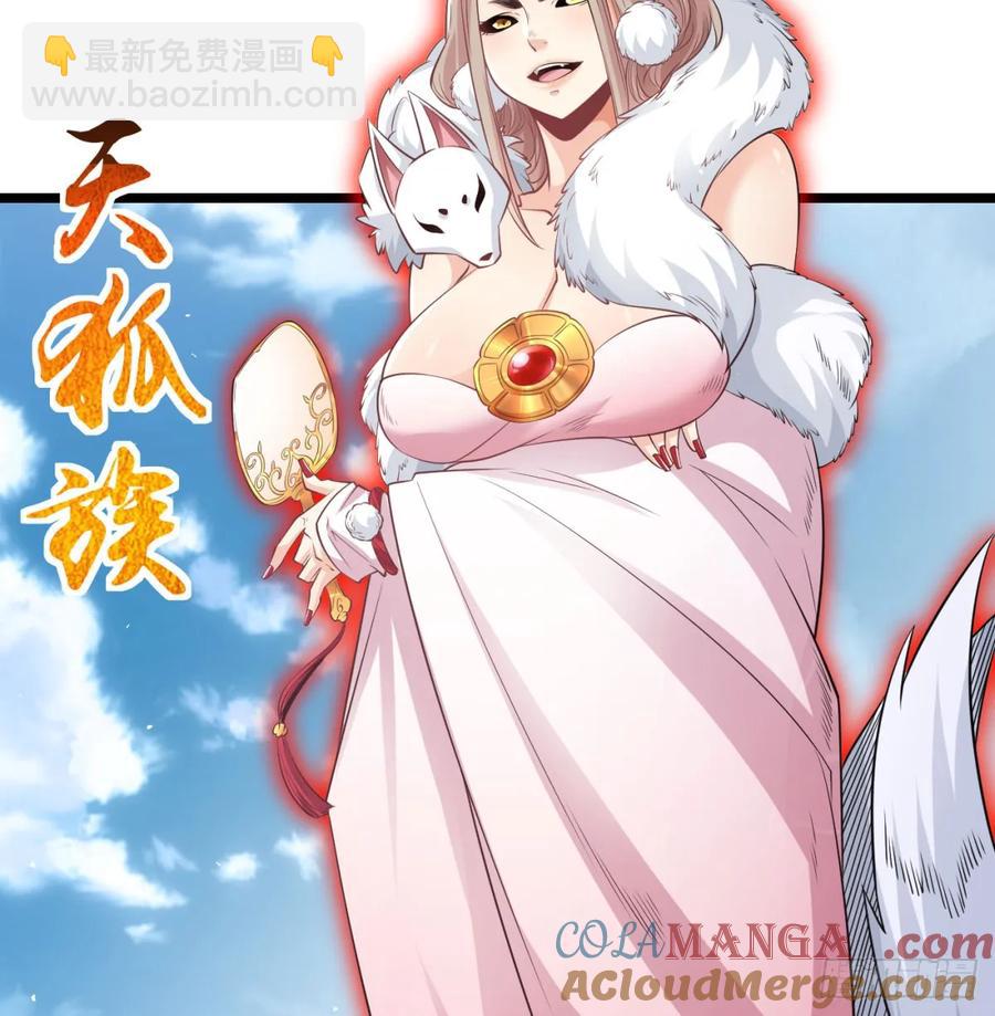 入道长生(1/2)-第129话