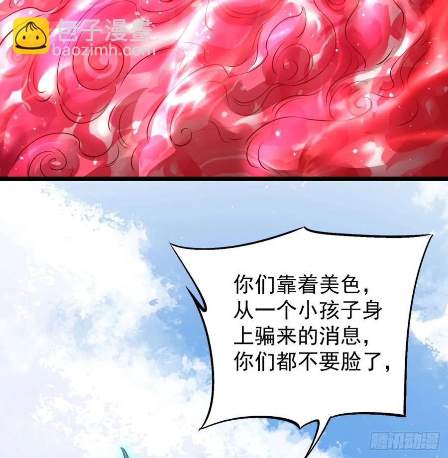 入道长生(1/2)-第129话