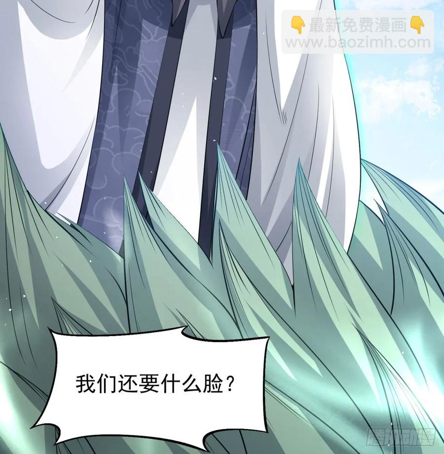 入道长生(1/2)-第129话