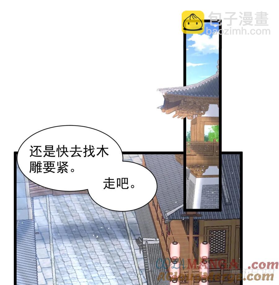 入道长生(1/2)-第129话