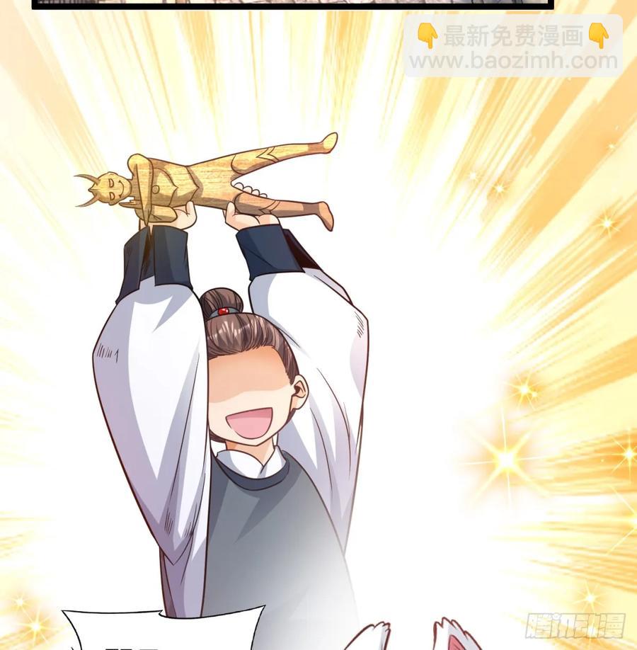 入道长生(1/2)-第129话