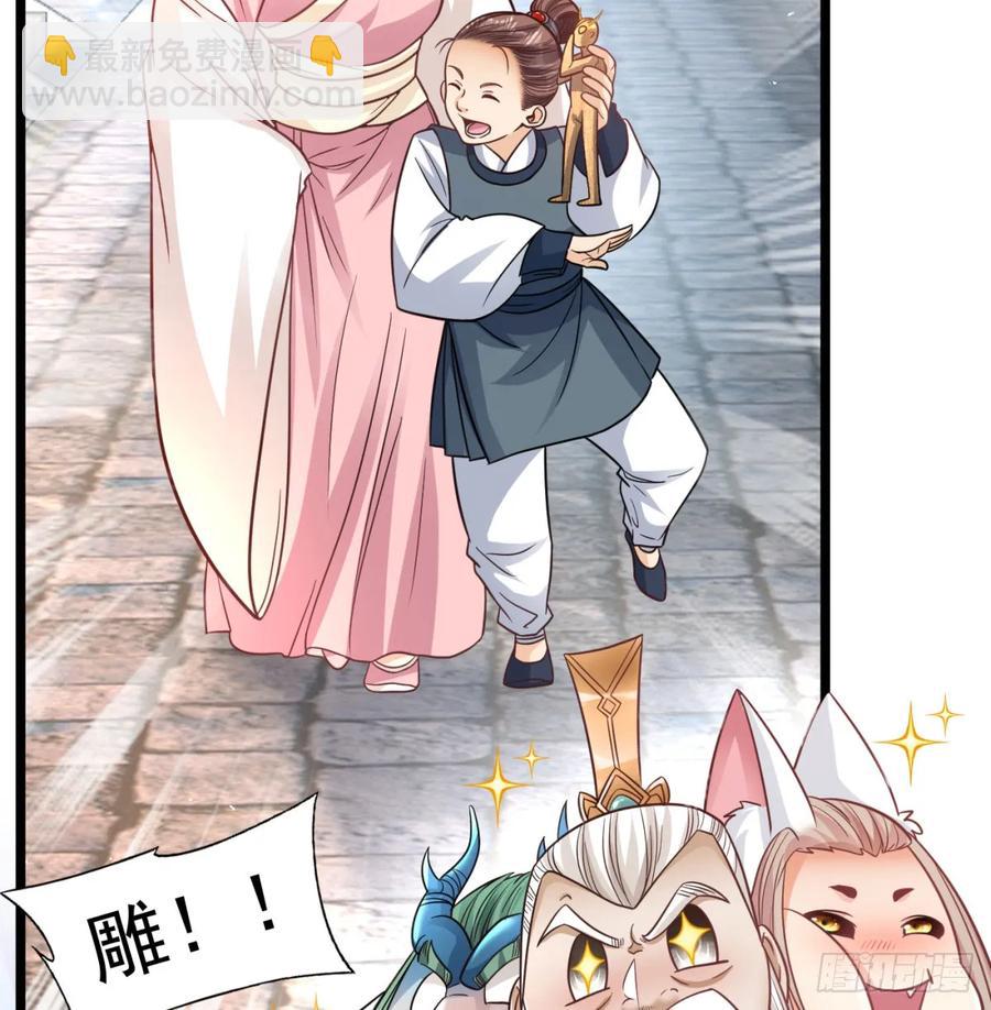 入道长生(1/2)-第129话