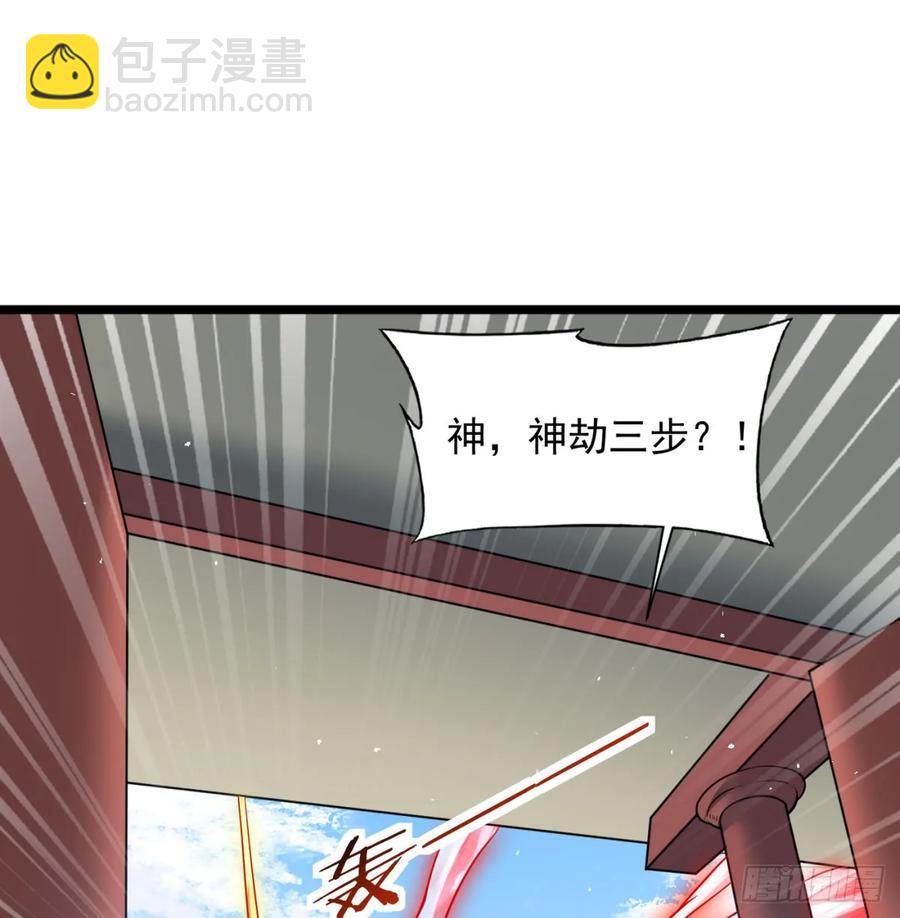 入道长生(1/2)-第129话