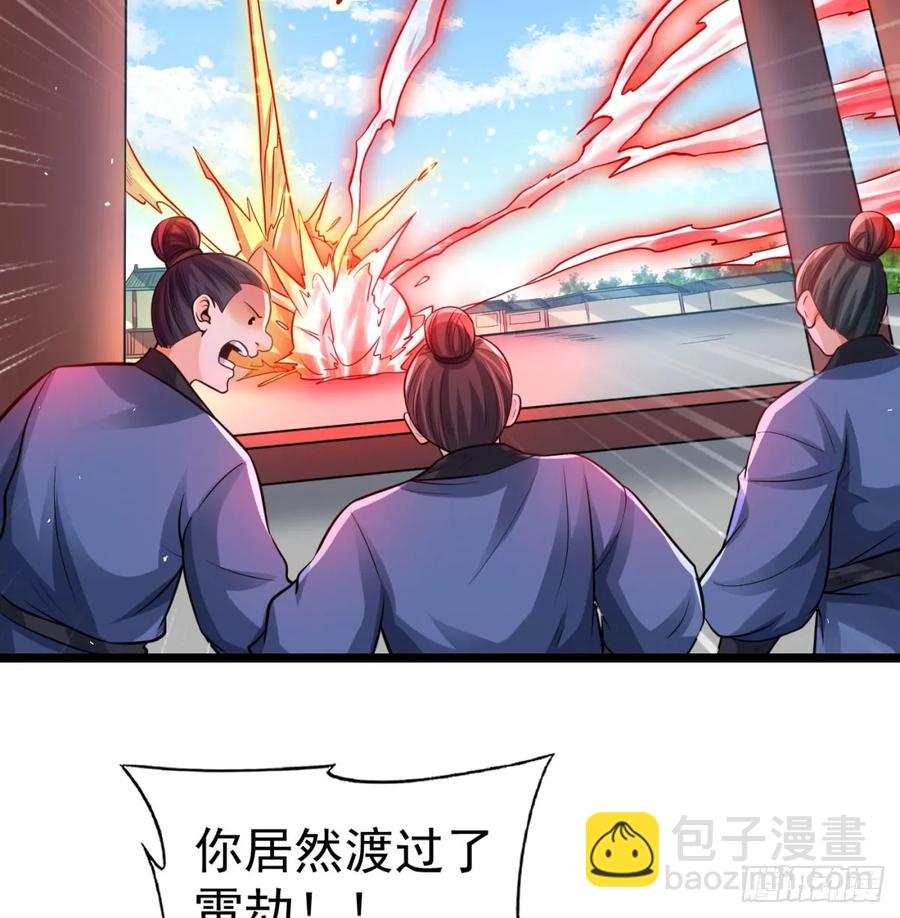 入道长生(1/2)-第129话