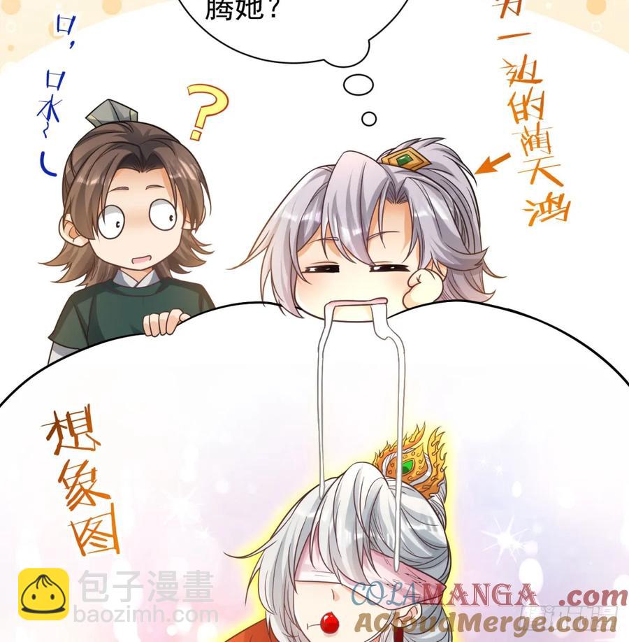 朕的男人也敢动(1/2)-第131话