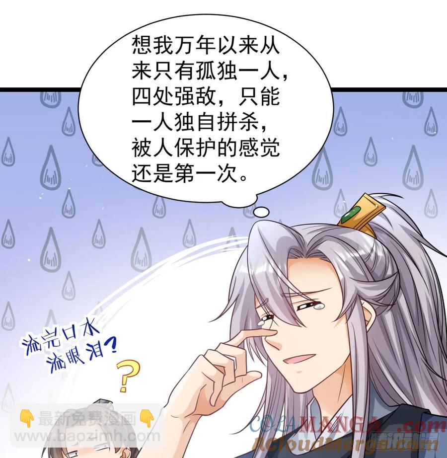 朕的男人也敢动(1/2)-第131话