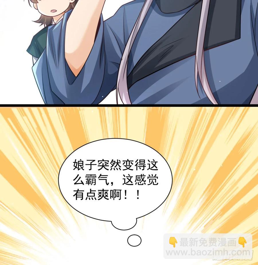 朕的男人也敢动(1/2)-第131话