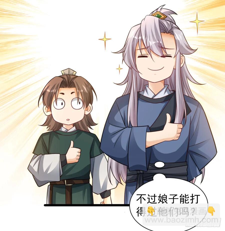 朕的男人也敢动(1/2)-第131话