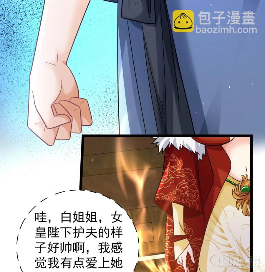 朕的男人也敢动(1/2)-第131话