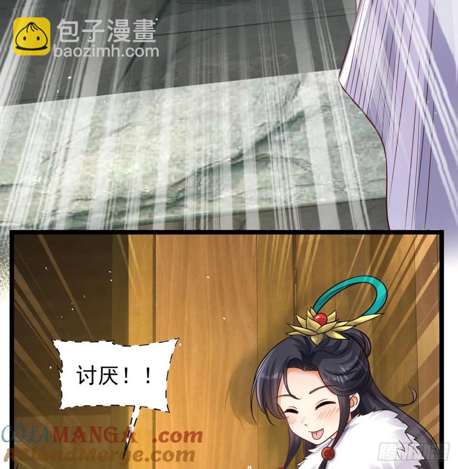 朕的男人也敢动(1/2)-第131话