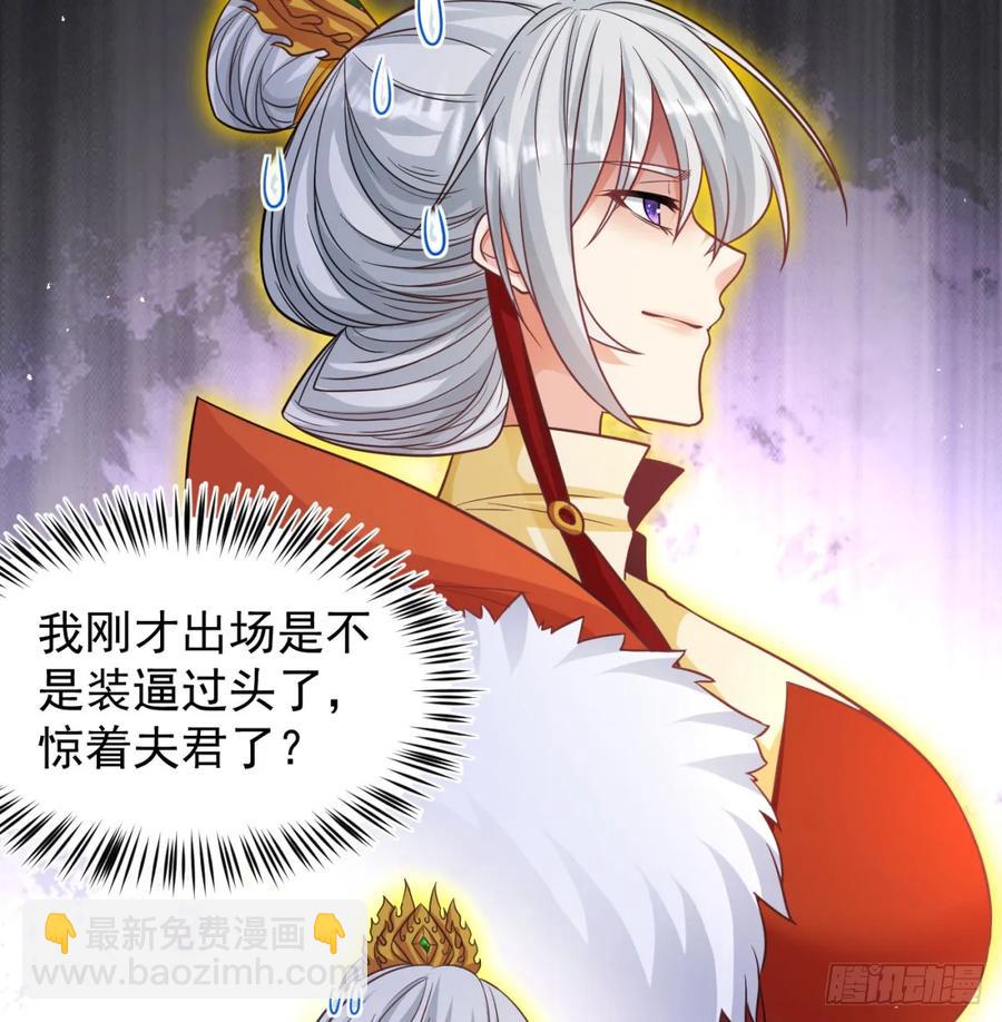 朕的男人也敢动(1/2)-第131话