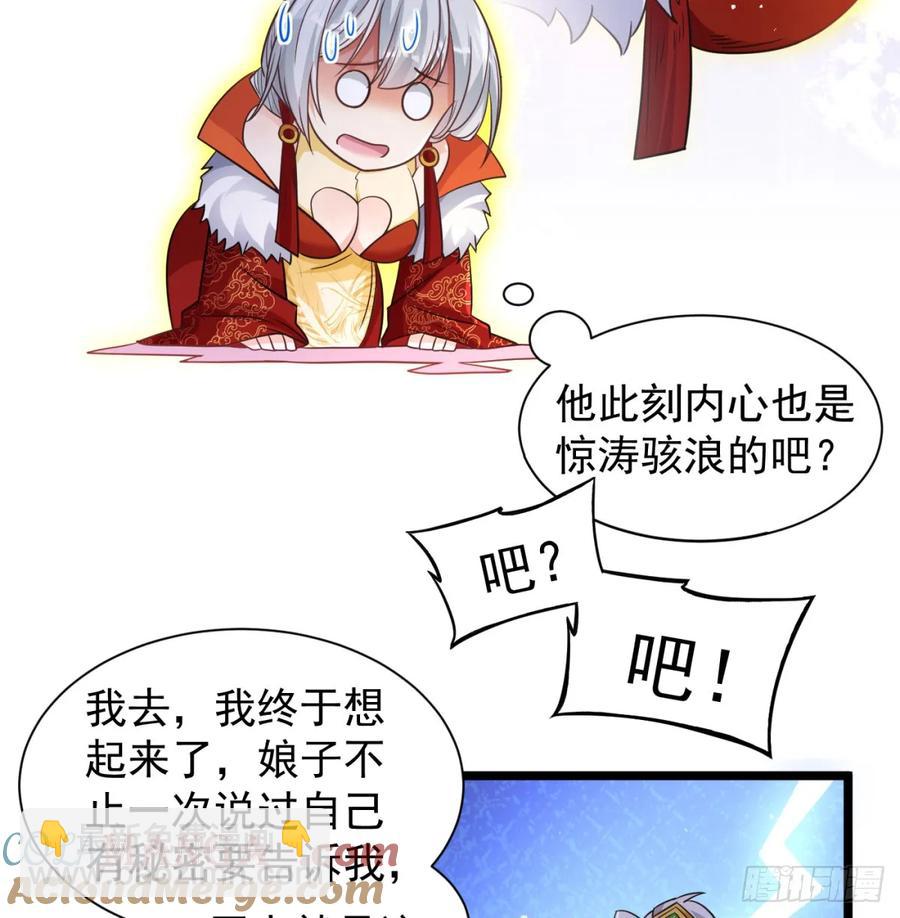 朕的男人也敢动(1/2)-第131话