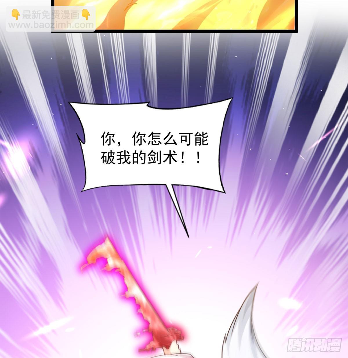 空间领域(1/2)-第133话