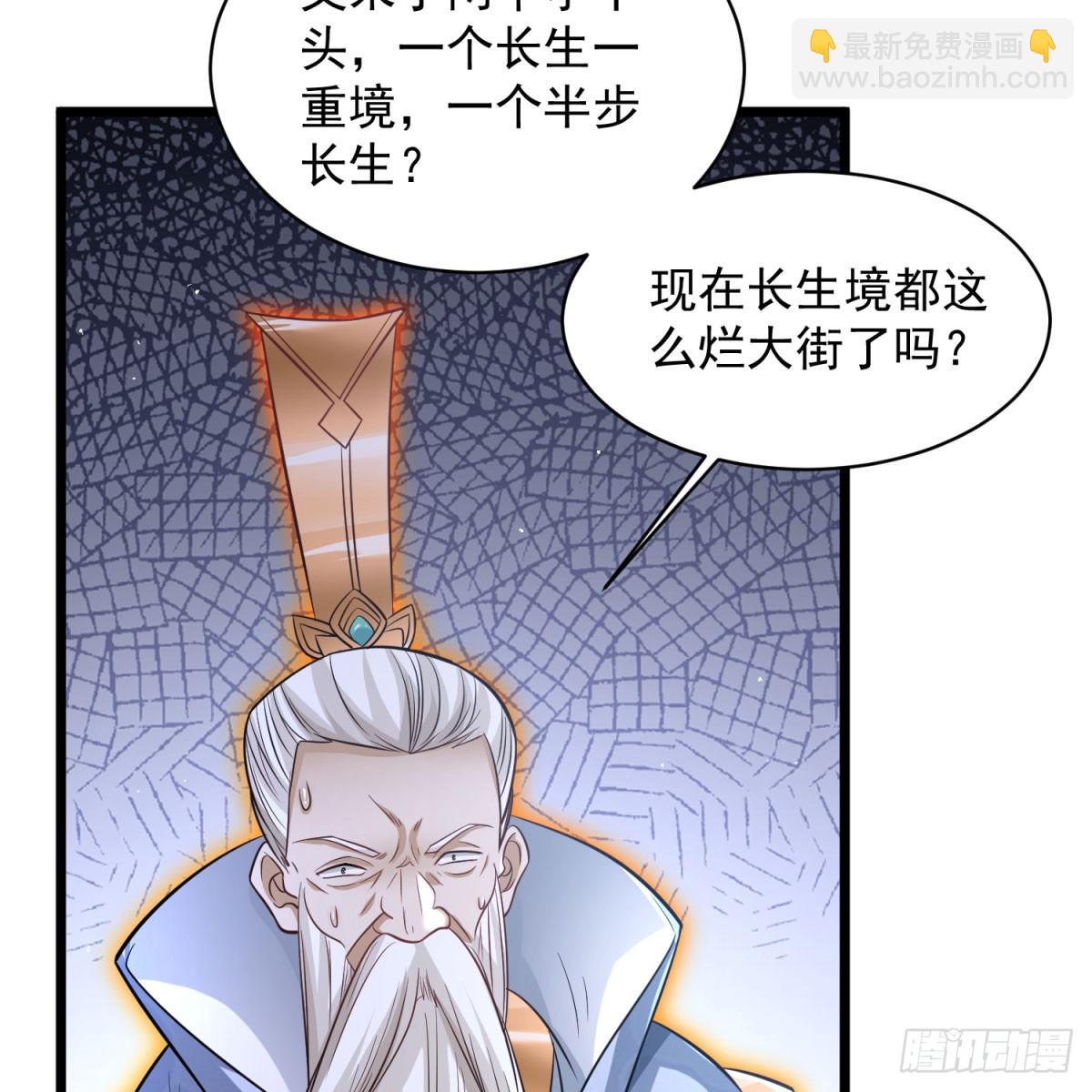 空间领域(1/2)-第133话