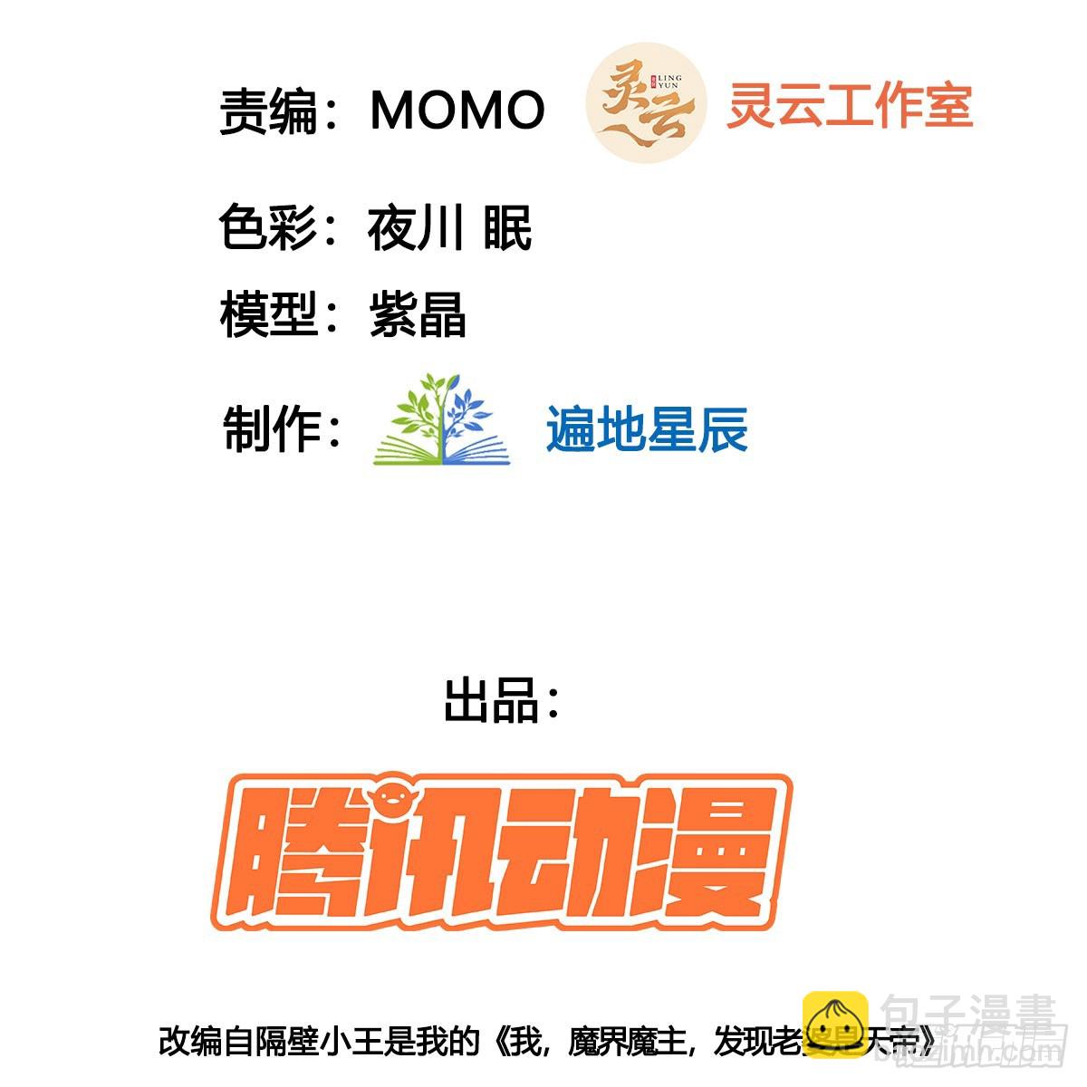 空间领域(1/2)-第133话