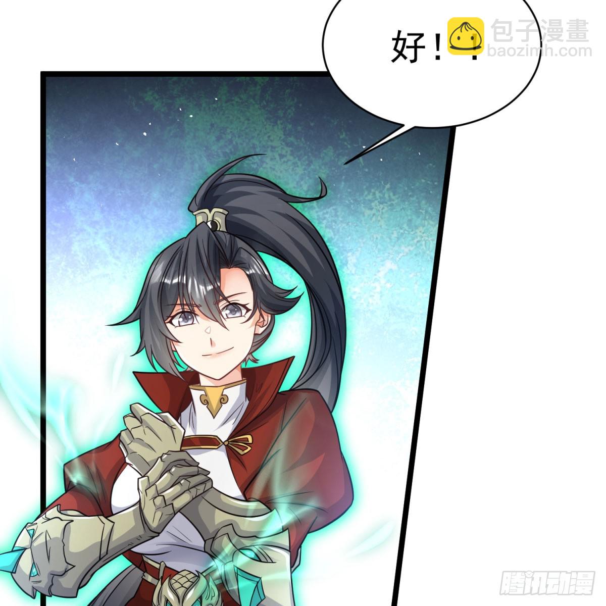 空间领域(1/2)-第133话