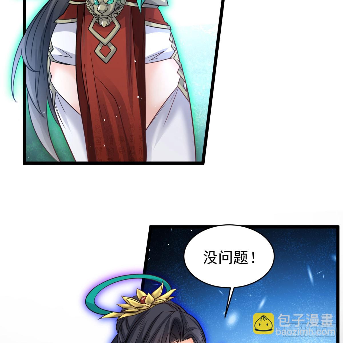 空间领域(1/2)-第133话