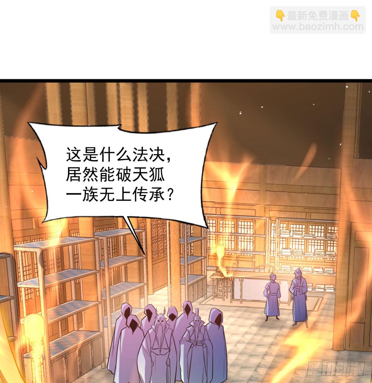 空间领域(1/2)-第133话