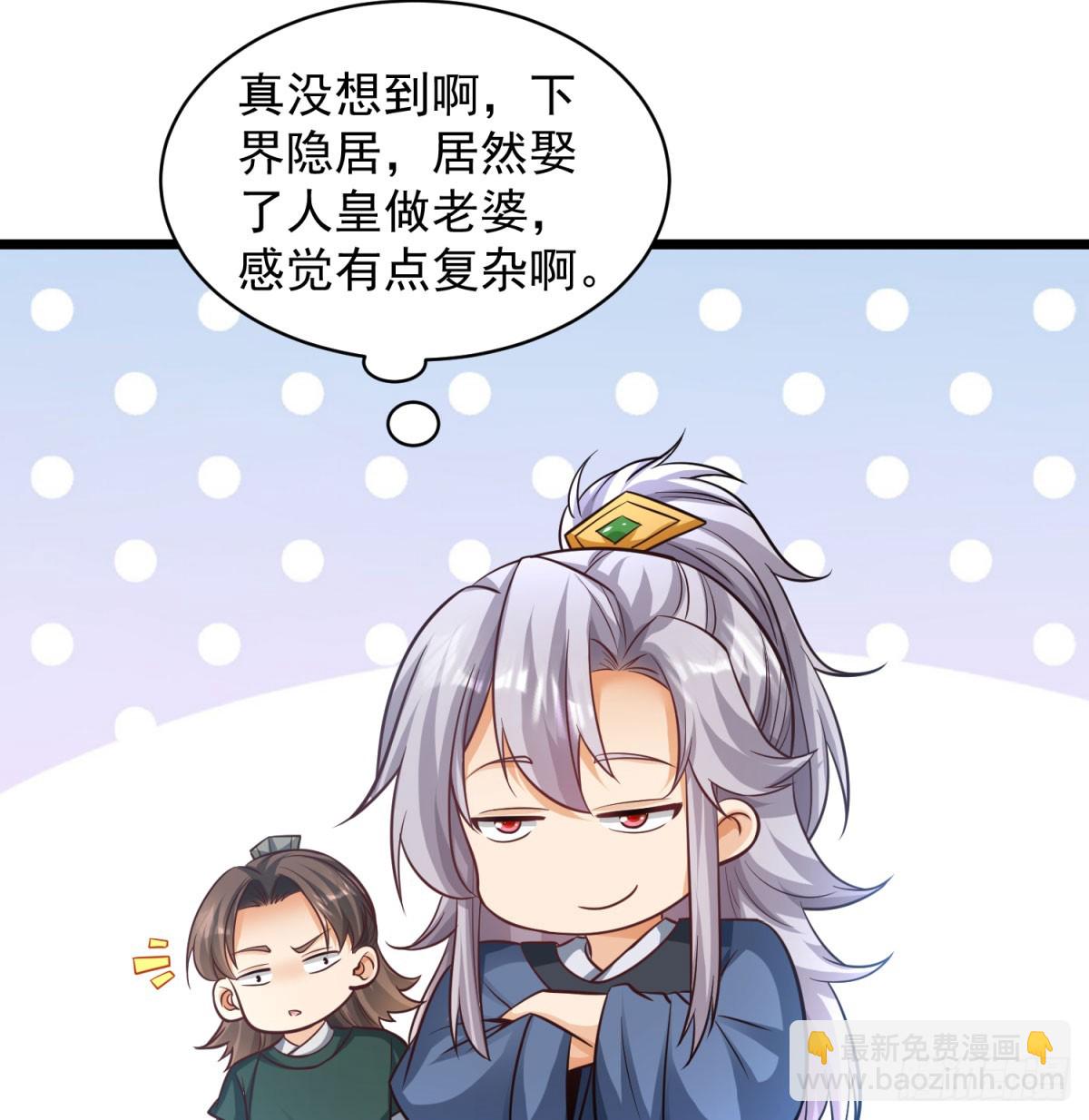 空间领域(1/2)-第133话