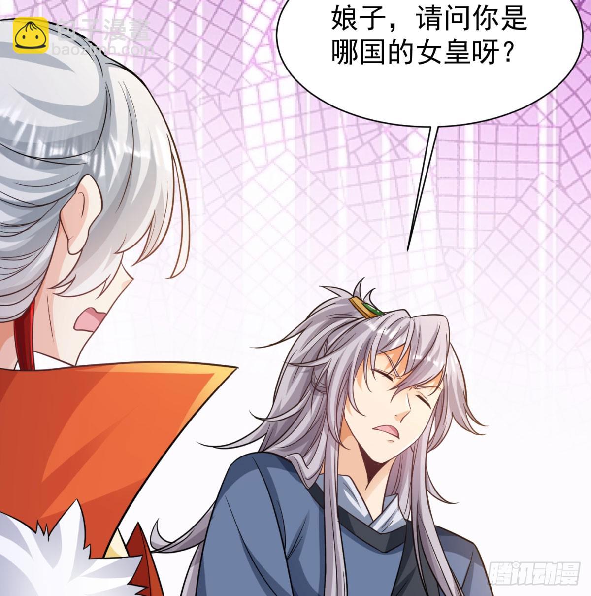 坦白身份了(1/2)-第135话