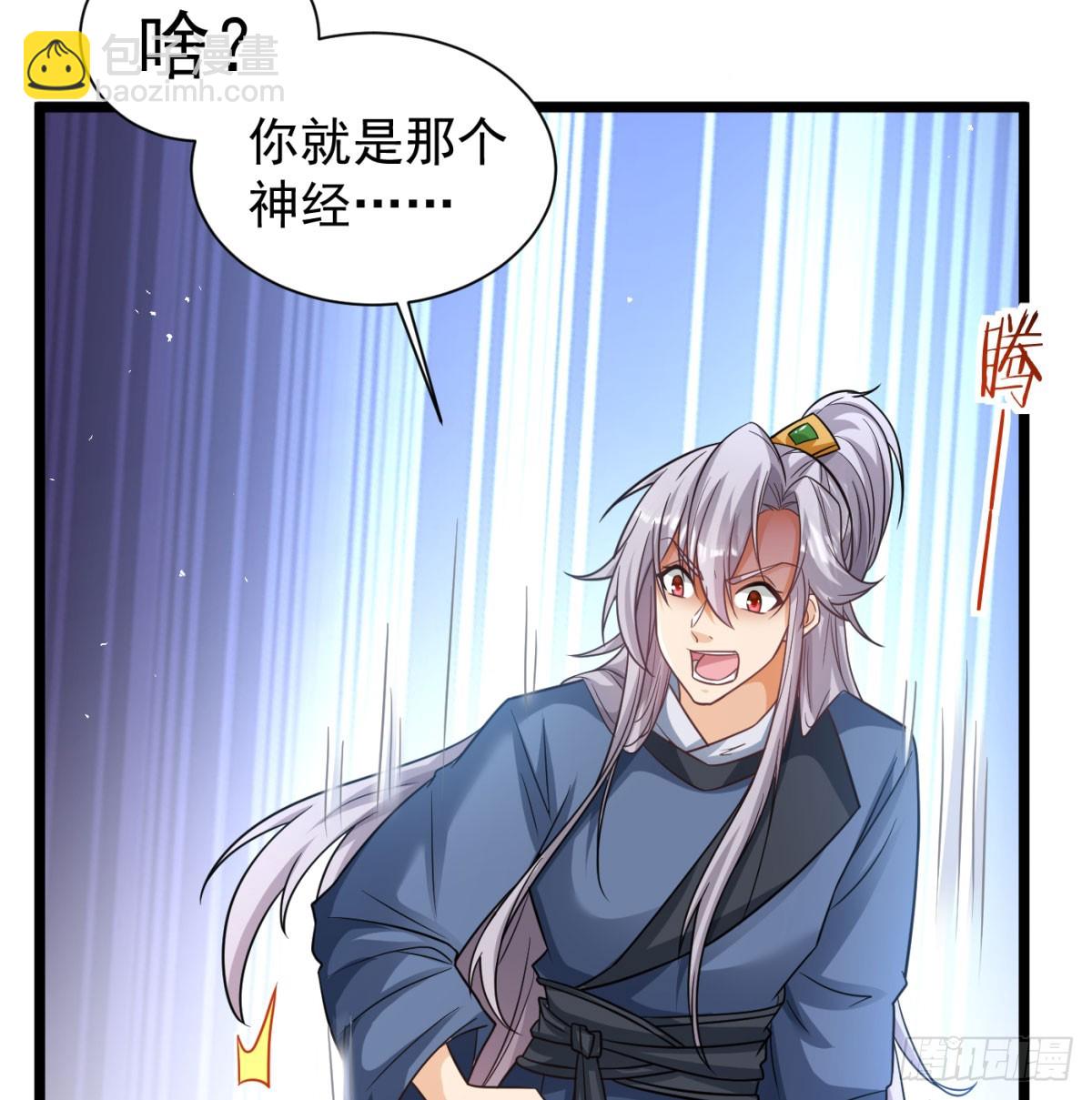 坦白身份了(1/2)-第135话