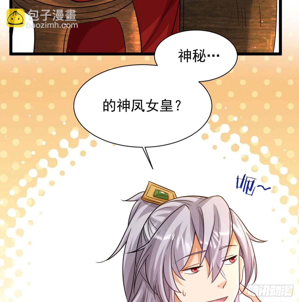 坦白身份了(1/2)-第135话