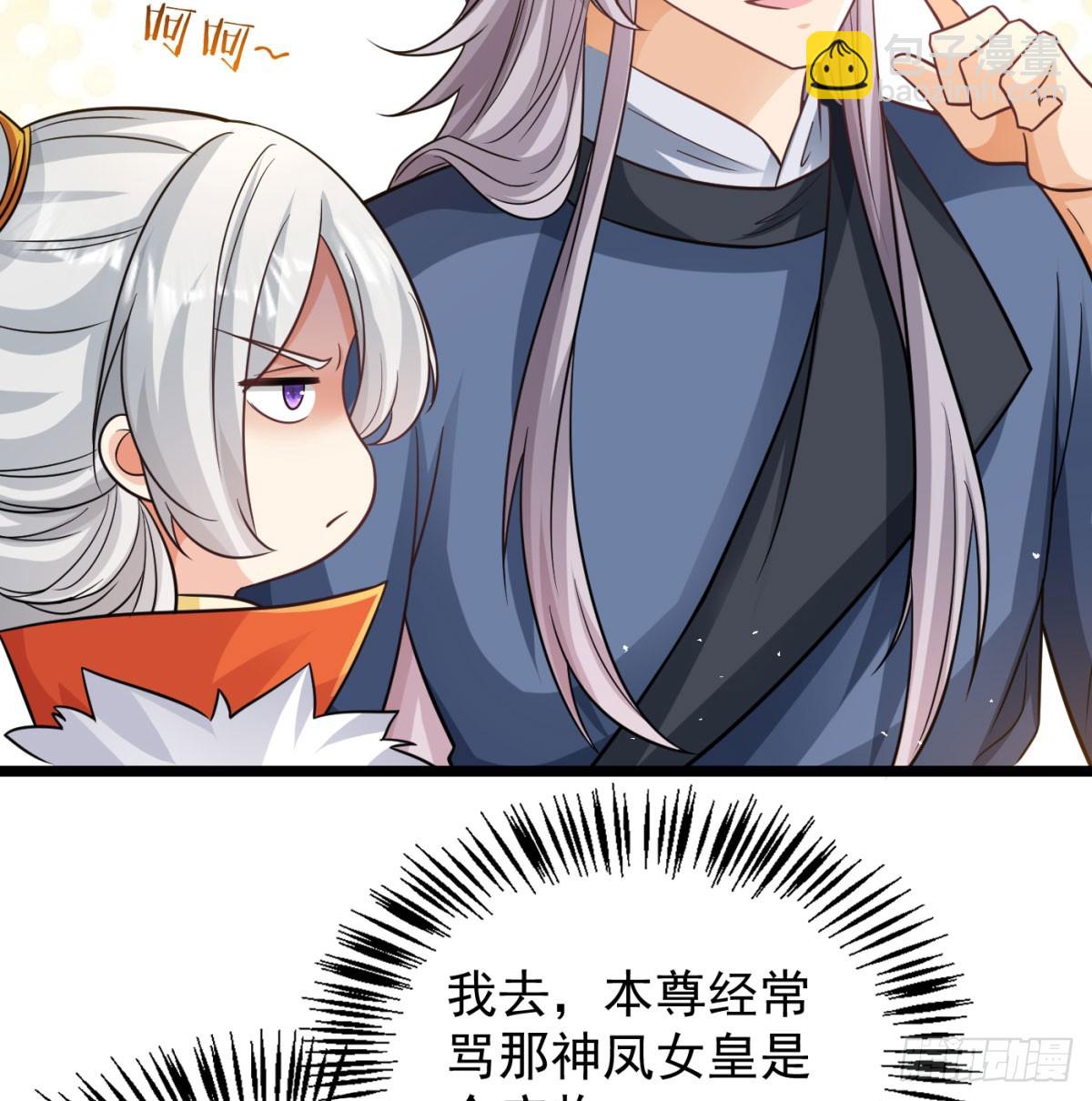 坦白身份了(1/2)-第135话