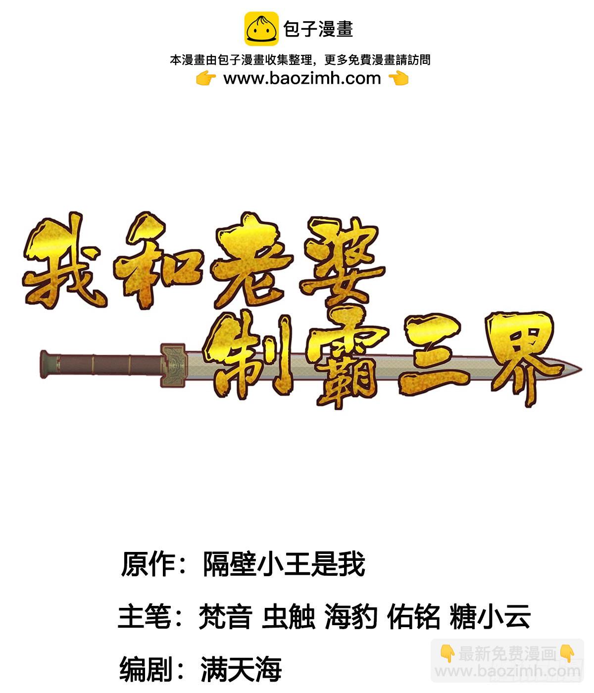 坦白身份了(1/2)-第135话